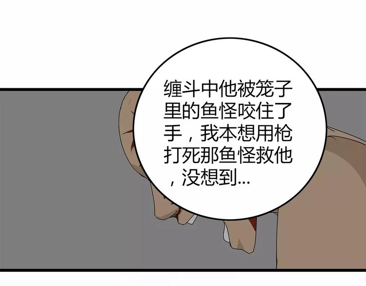 深水前线韩漫全集-第12话 适者生存无删减无遮挡章节图片 