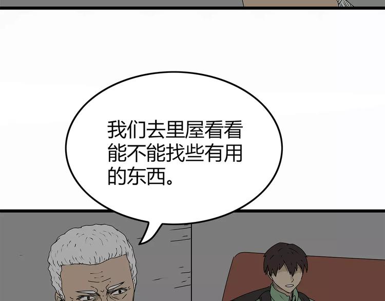 深水前线韩漫全集-第12话 适者生存无删减无遮挡章节图片 