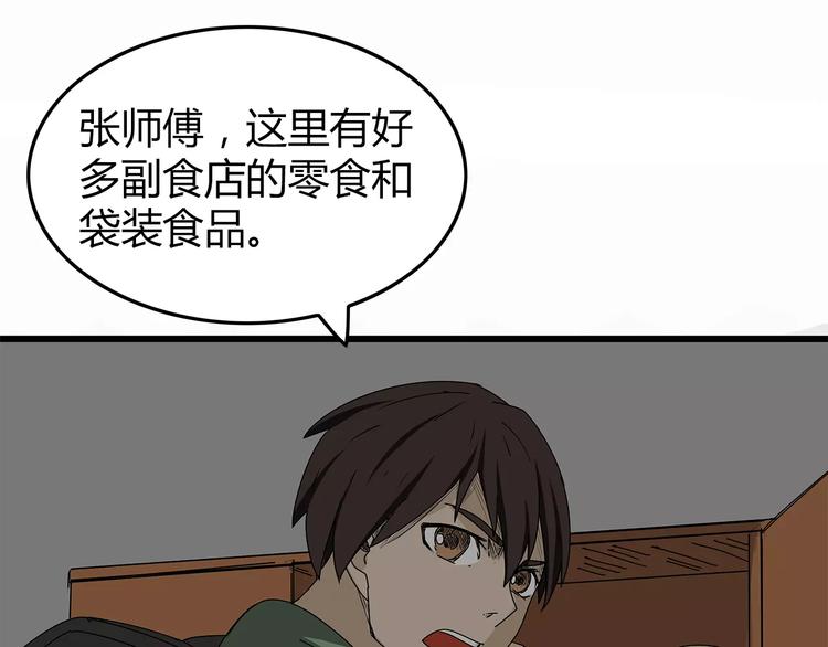 深水前线韩漫全集-第12话 适者生存无删减无遮挡章节图片 