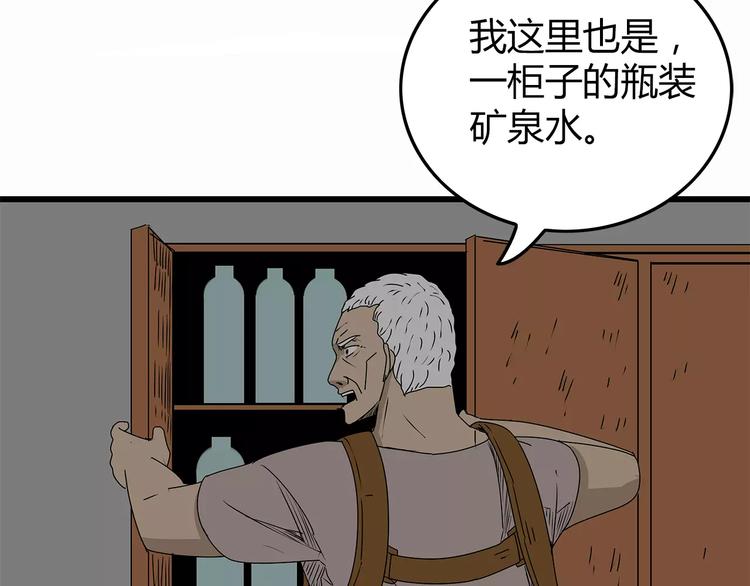 深水前线韩漫全集-第12话 适者生存无删减无遮挡章节图片 