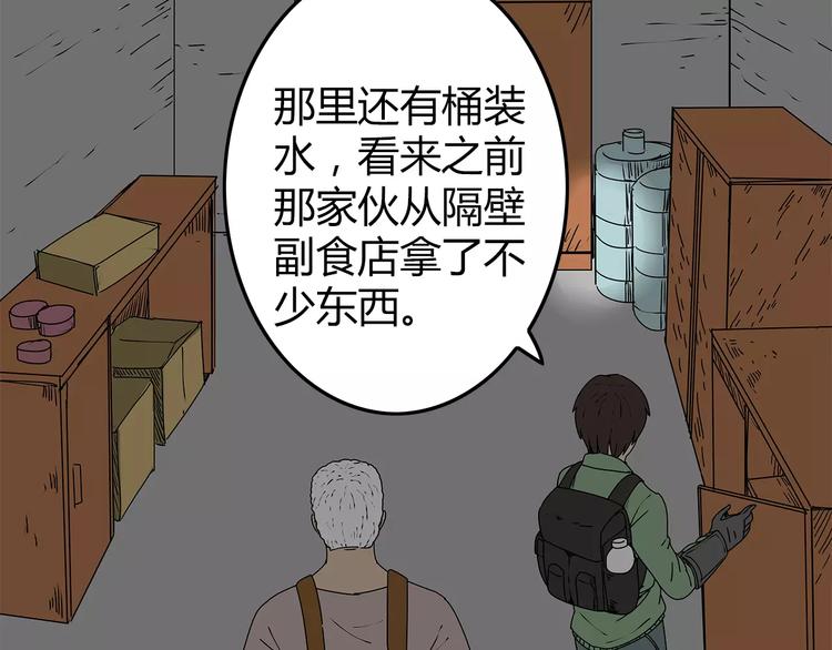 深水前线韩漫全集-第12话 适者生存无删减无遮挡章节图片 