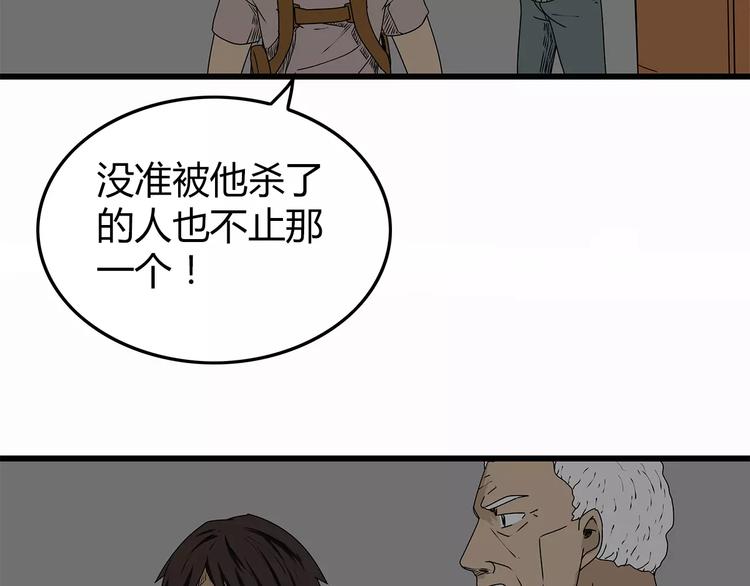 深水前线韩漫全集-第12话 适者生存无删减无遮挡章节图片 