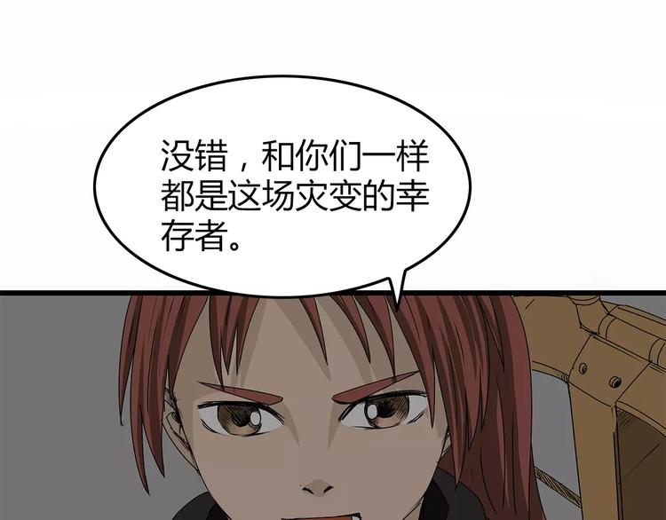 深水前线韩漫全集-第12话 适者生存无删减无遮挡章节图片 