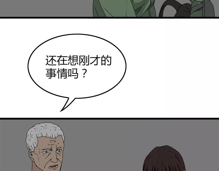 深水前线韩漫全集-第12话 适者生存无删减无遮挡章节图片 