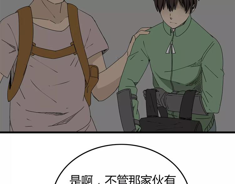 深水前线韩漫全集-第12话 适者生存无删减无遮挡章节图片 