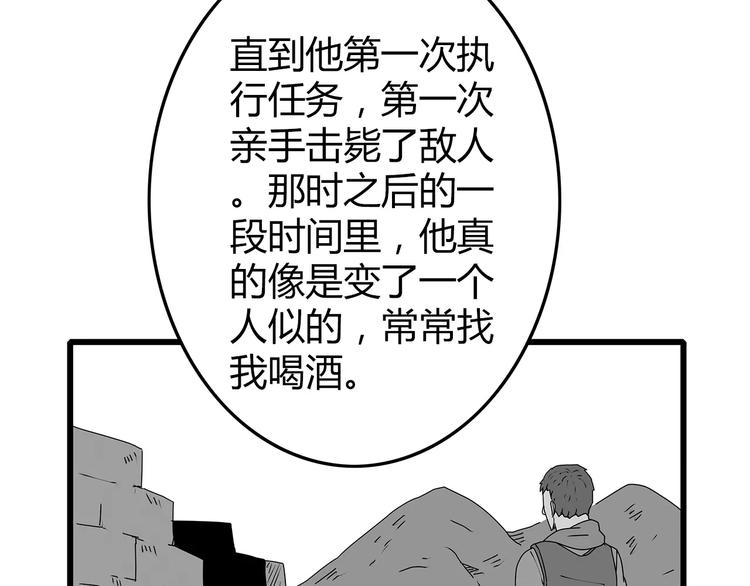 深水前线韩漫全集-第12话 适者生存无删减无遮挡章节图片 