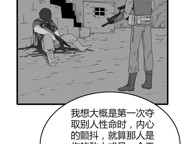 深水前线韩漫全集-第12话 适者生存无删减无遮挡章节图片 