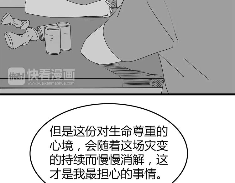 深水前线韩漫全集-第12话 适者生存无删减无遮挡章节图片 