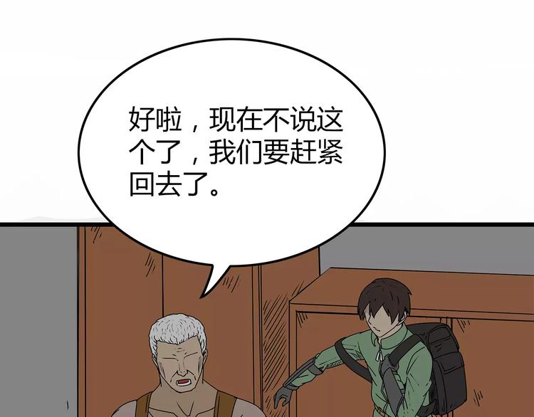 深水前线韩漫全集-第12话 适者生存无删减无遮挡章节图片 