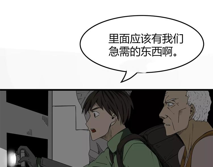 深水前线韩漫全集-第13话  身为人类的悲哀无删减无遮挡章节图片 