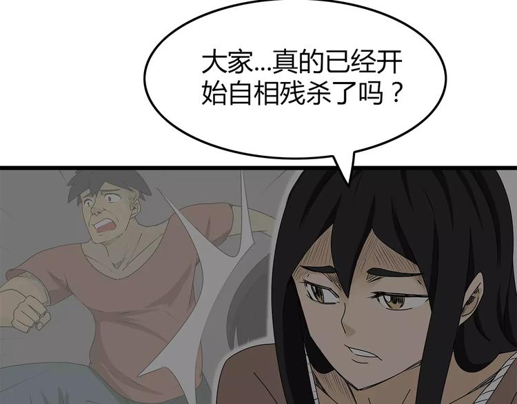 深水前线韩漫全集-第13话  身为人类的悲哀无删减无遮挡章节图片 