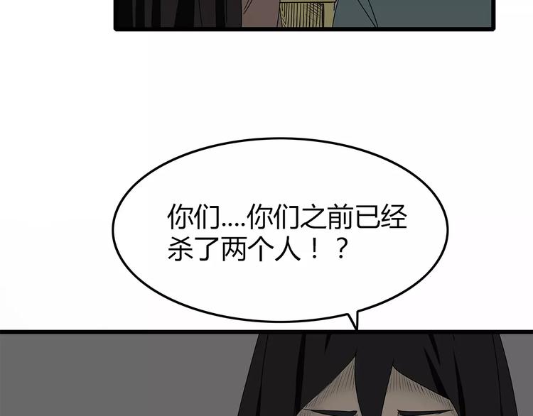 深水前线韩漫全集-第13话  身为人类的悲哀无删减无遮挡章节图片 
