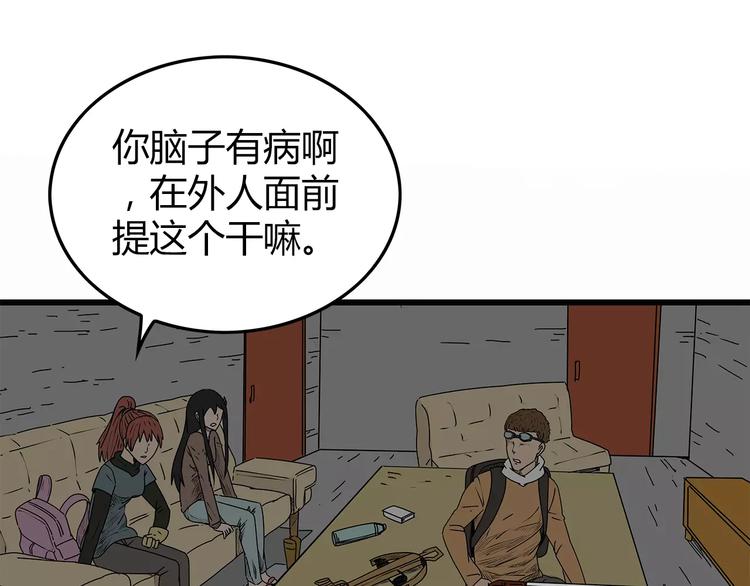 深水前线韩漫全集-第13话  身为人类的悲哀无删减无遮挡章节图片 