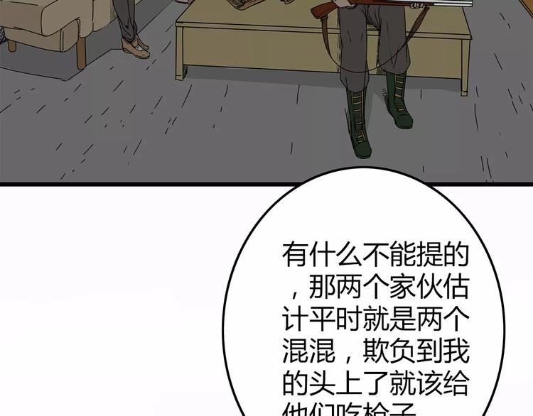 深水前线韩漫全集-第13话  身为人类的悲哀无删减无遮挡章节图片 
