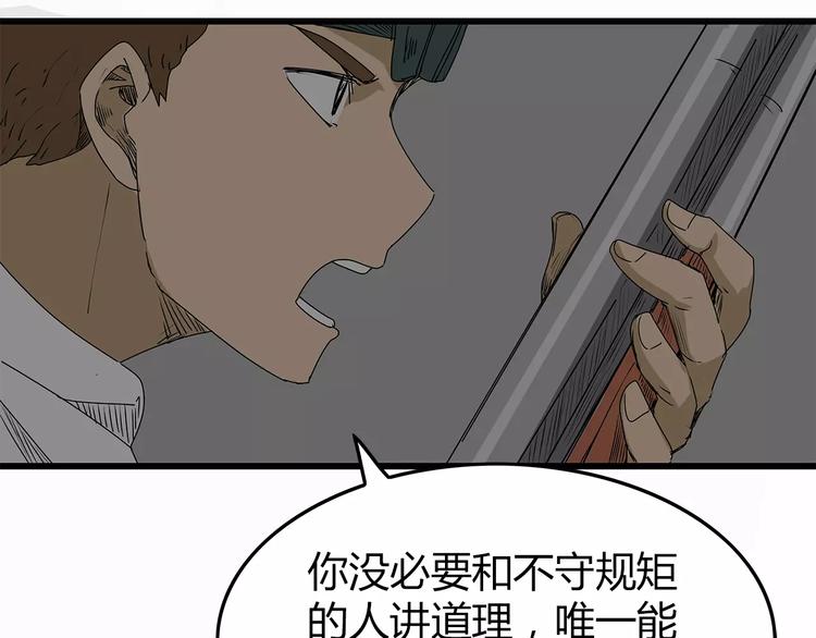 深水前线韩漫全集-第13话  身为人类的悲哀无删减无遮挡章节图片 