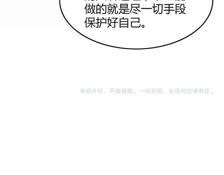 深水前线韩漫全集-第13话  身为人类的悲哀无删减无遮挡章节图片 