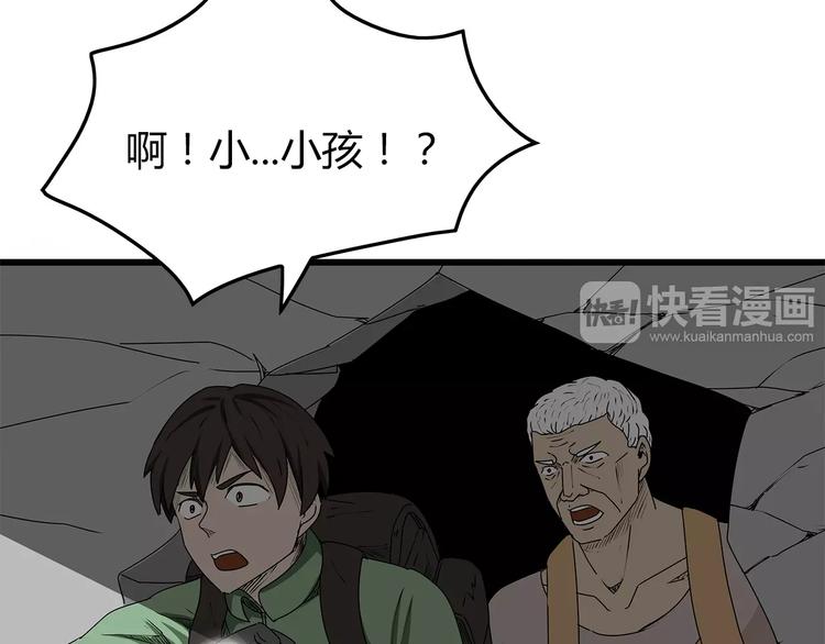 深水前线韩漫全集-第13话  身为人类的悲哀无删减无遮挡章节图片 