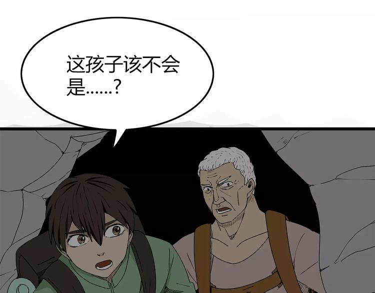 深水前线韩漫全集-第13话  身为人类的悲哀无删减无遮挡章节图片 