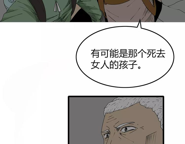 深水前线韩漫全集-第13话  身为人类的悲哀无删减无遮挡章节图片 