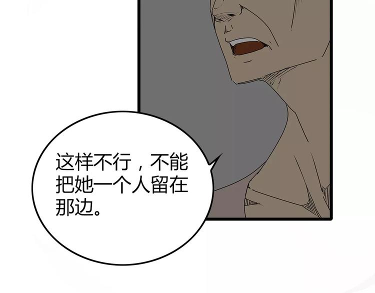深水前线韩漫全集-第13话  身为人类的悲哀无删减无遮挡章节图片 