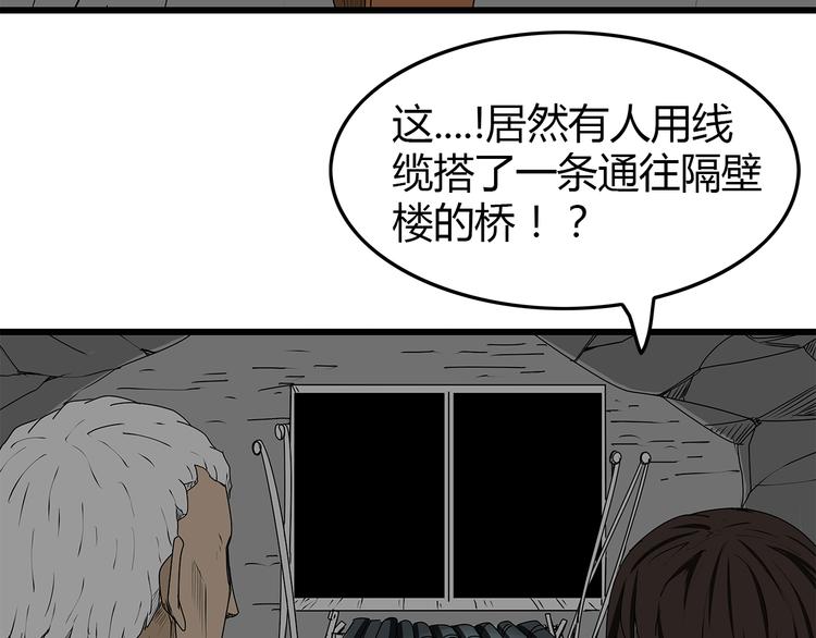 深水前线韩漫全集-第13话  身为人类的悲哀无删减无遮挡章节图片 