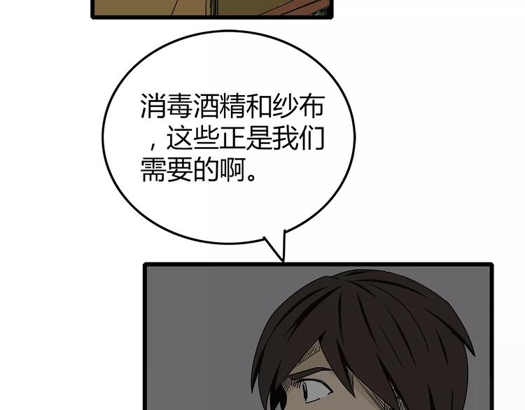 深水前线韩漫全集-第13话  身为人类的悲哀无删减无遮挡章节图片 