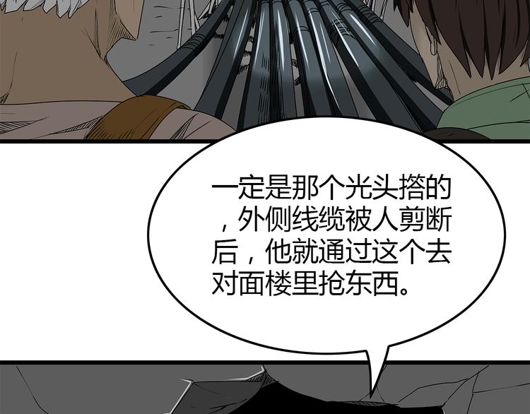 深水前线韩漫全集-第13话  身为人类的悲哀无删减无遮挡章节图片 