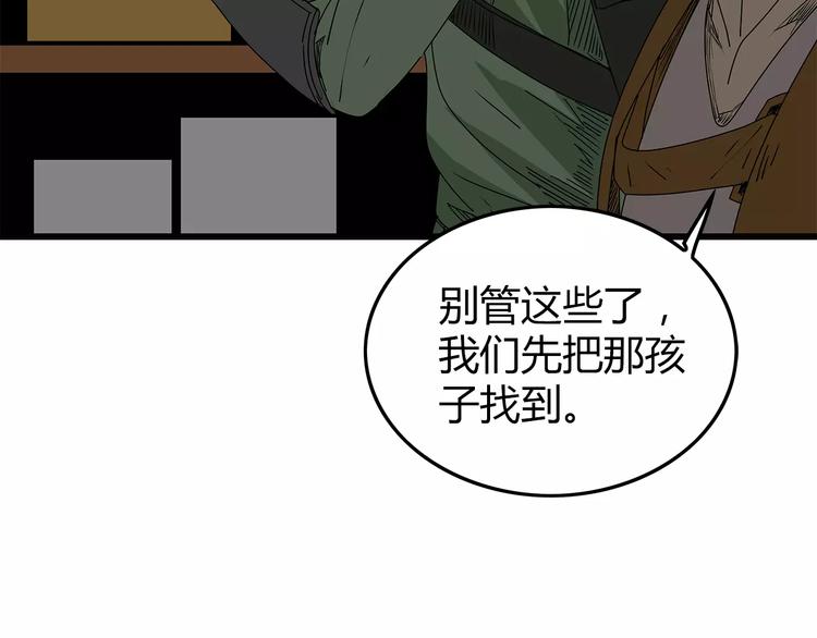深水前线韩漫全集-第13话  身为人类的悲哀无删减无遮挡章节图片 