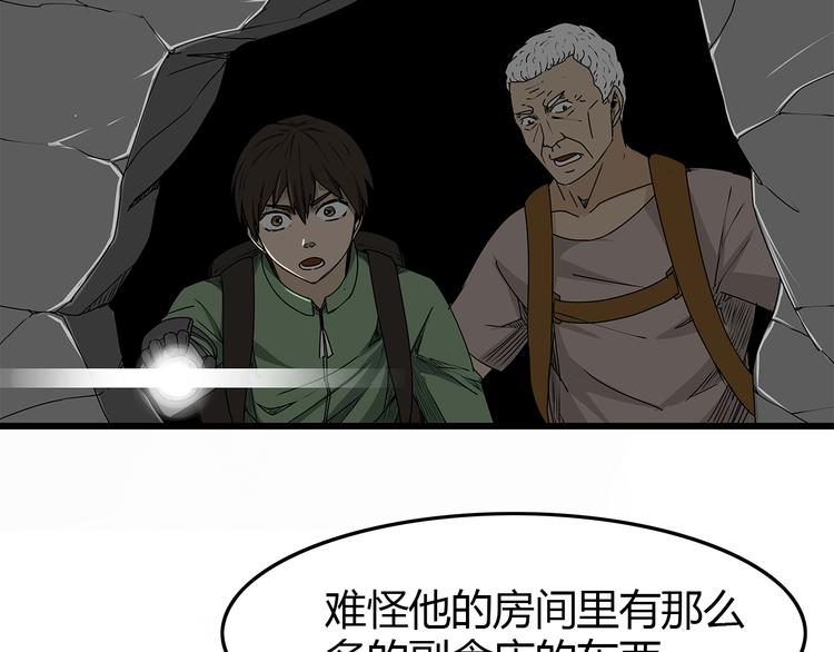 深水前线韩漫全集-第13话  身为人类的悲哀无删减无遮挡章节图片 