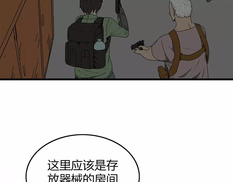 深水前线韩漫全集-第13话  身为人类的悲哀无删减无遮挡章节图片 
