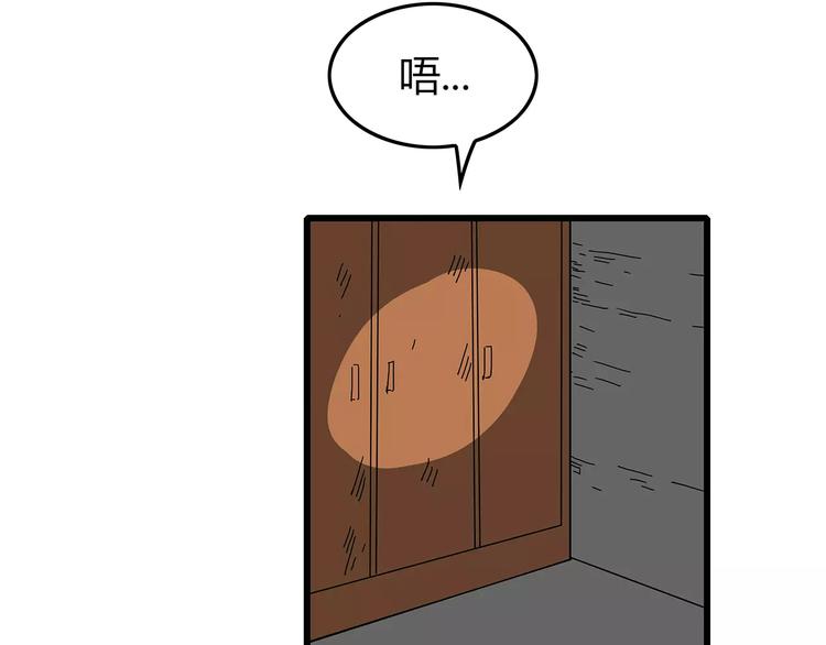 深水前线韩漫全集-第13话  身为人类的悲哀无删减无遮挡章节图片 