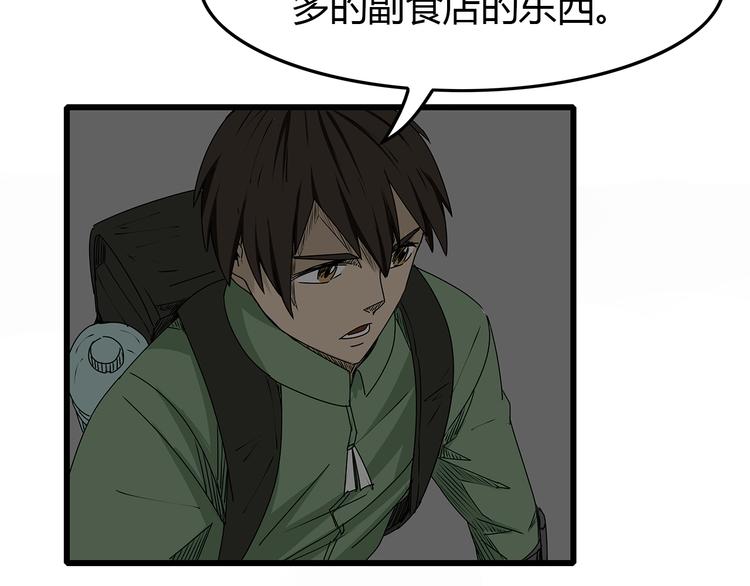 深水前线韩漫全集-第13话  身为人类的悲哀无删减无遮挡章节图片 