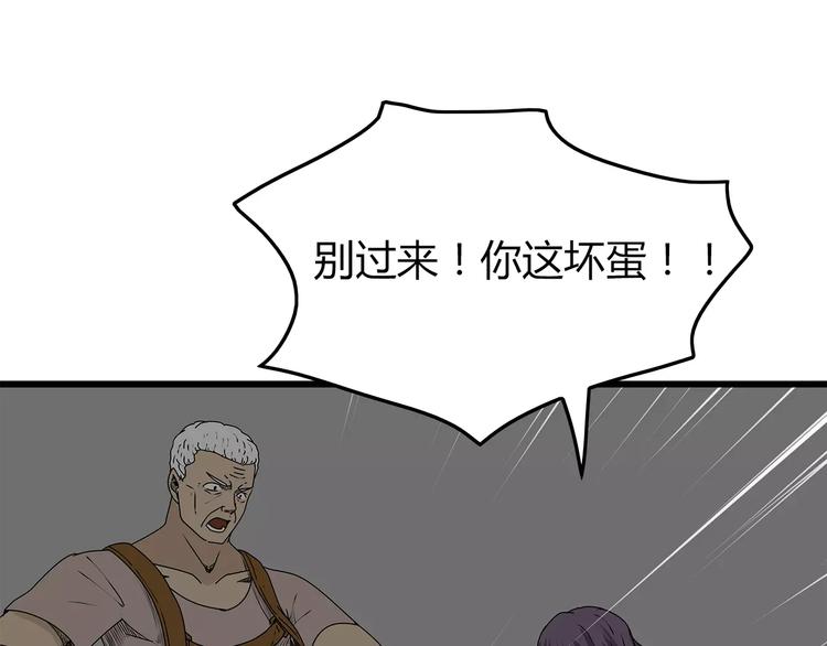 深水前线韩漫全集-第13话  身为人类的悲哀无删减无遮挡章节图片 