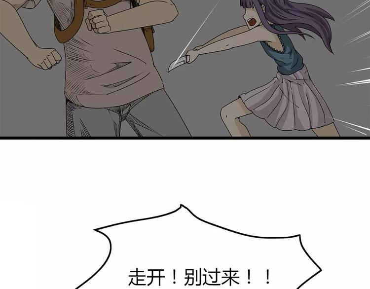 深水前线韩漫全集-第13话  身为人类的悲哀无删减无遮挡章节图片 