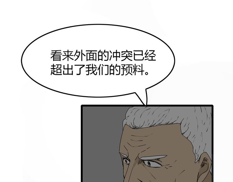 深水前线韩漫全集-第13话  身为人类的悲哀无删减无遮挡章节图片 