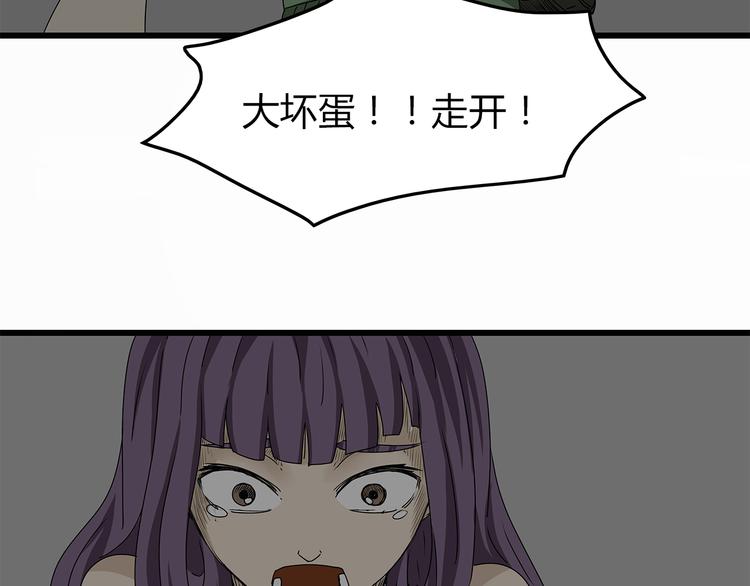 深水前线韩漫全集-第13话  身为人类的悲哀无删减无遮挡章节图片 