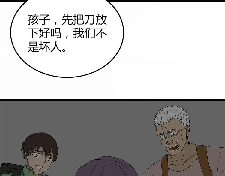 深水前线韩漫全集-第13话  身为人类的悲哀无删减无遮挡章节图片 