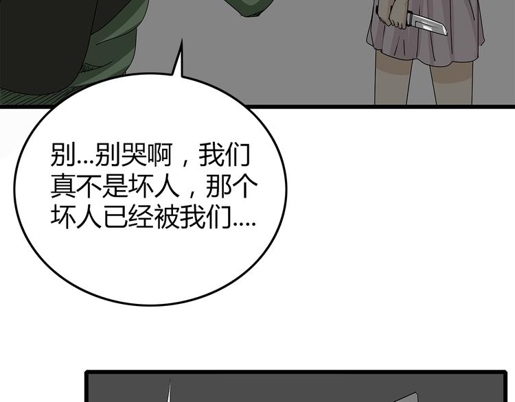 深水前线韩漫全集-第13话  身为人类的悲哀无删减无遮挡章节图片 