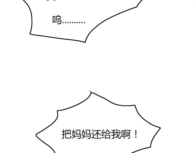深水前线韩漫全集-第13话  身为人类的悲哀无删减无遮挡章节图片 