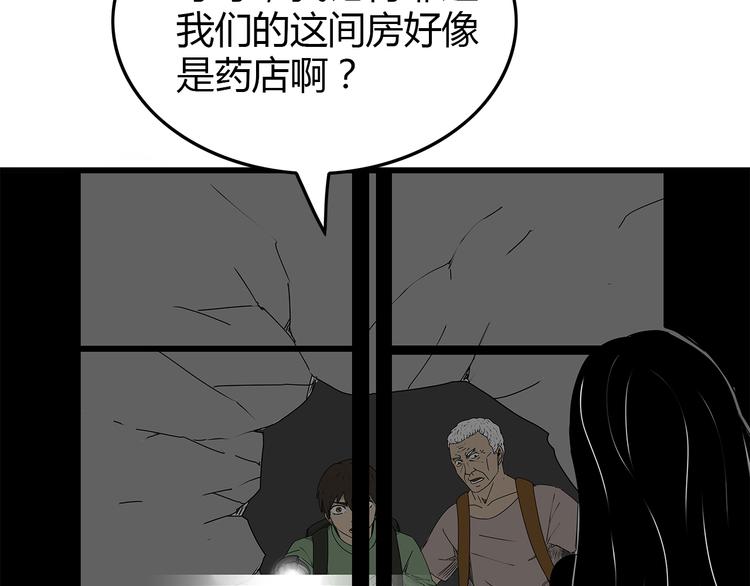 深水前线韩漫全集-第13话  身为人类的悲哀无删减无遮挡章节图片 