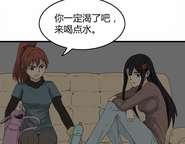 深水前线韩漫全集-第13话  身为人类的悲哀无删减无遮挡章节图片 