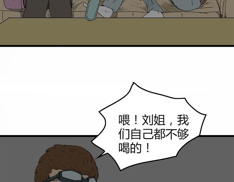 深水前线韩漫全集-第13话  身为人类的悲哀无删减无遮挡章节图片 