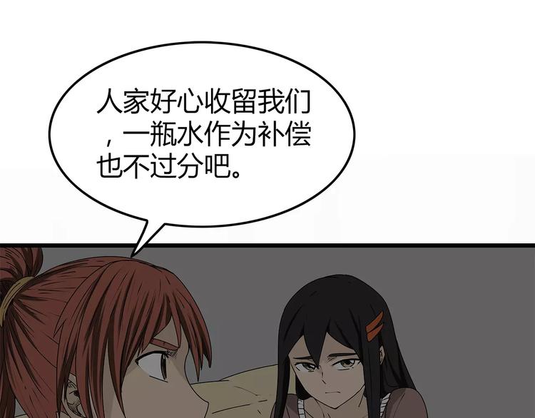 深水前线韩漫全集-第13话  身为人类的悲哀无删减无遮挡章节图片 
