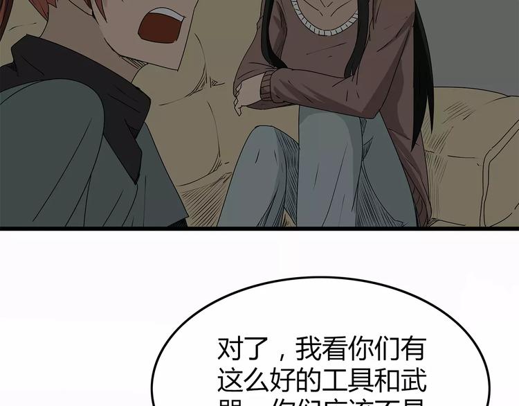 深水前线韩漫全集-第13话  身为人类的悲哀无删减无遮挡章节图片 