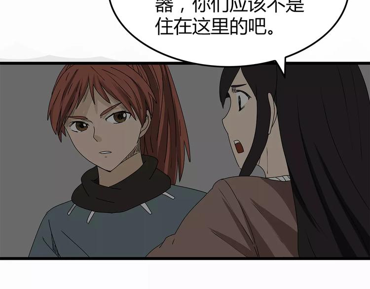 深水前线韩漫全集-第13话  身为人类的悲哀无删减无遮挡章节图片 