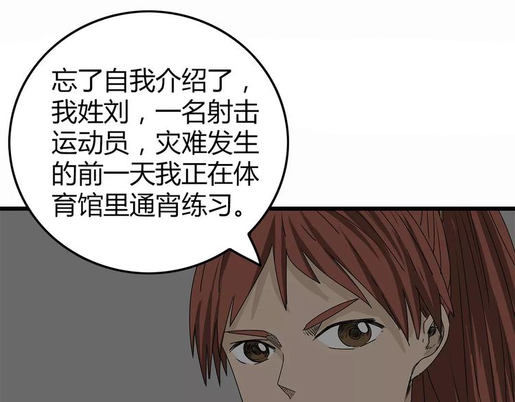 深水前线韩漫全集-第13话  身为人类的悲哀无删减无遮挡章节图片 