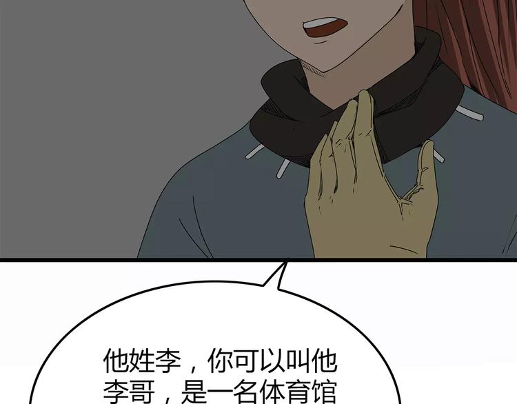 深水前线韩漫全集-第13话  身为人类的悲哀无删减无遮挡章节图片 