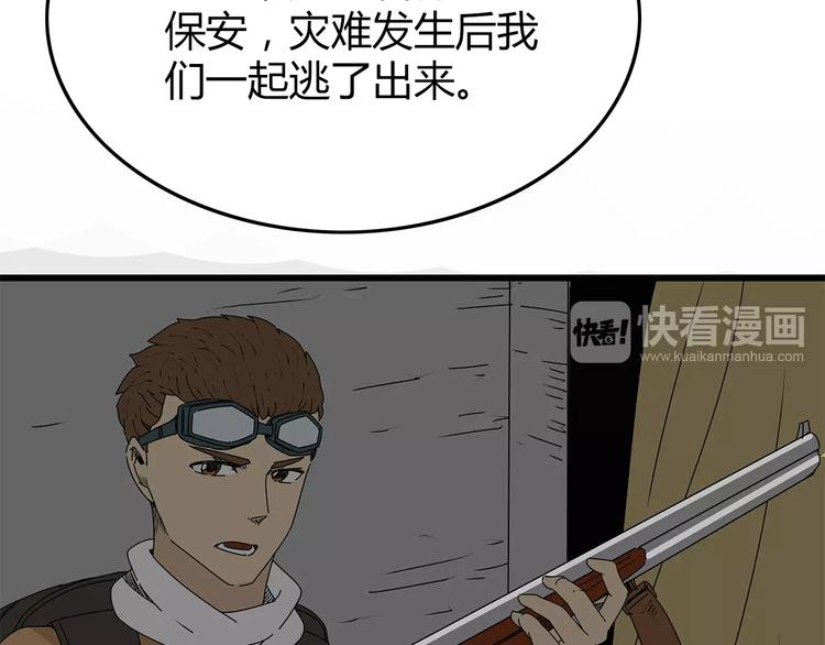 深水前线韩漫全集-第13话  身为人类的悲哀无删减无遮挡章节图片 