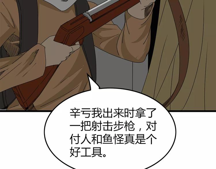 深水前线韩漫全集-第13话  身为人类的悲哀无删减无遮挡章节图片 