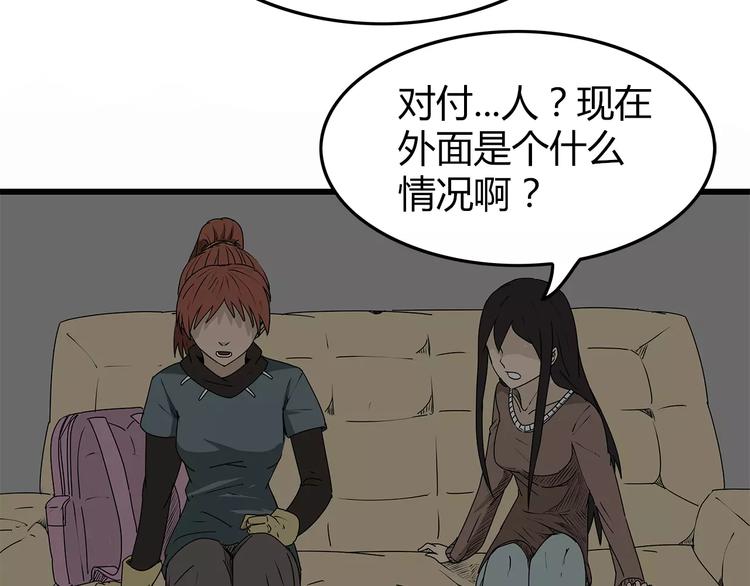 深水前线韩漫全集-第13话  身为人类的悲哀无删减无遮挡章节图片 